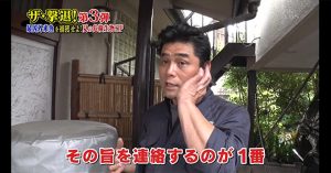 7月6日（金）放送・BS-TBS『ザ・撃退！3』