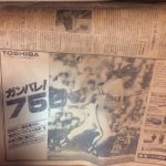 東京都府中市 ハクビシン駆除