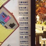 雑司ヶ谷霊園