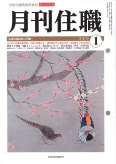 『月刊住職』ご愛読者特別ご優待キャンペーン実施中
