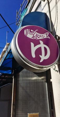 東京都杉並区 ネズミ駆除