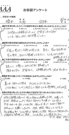お客様アンケート 埼玉県羽生市 コウモリ対策工事