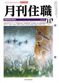 月刊住職を見た|『月刊住職』購読者・特別割引キャンペーン
